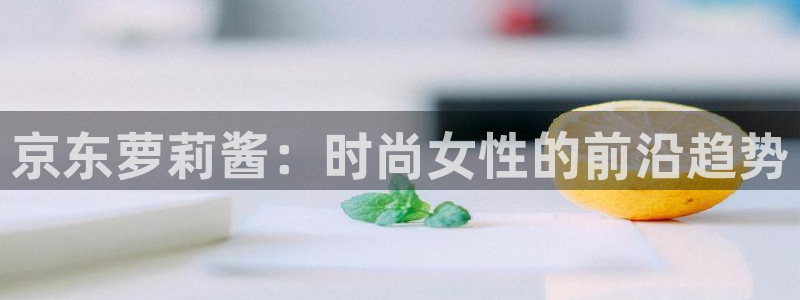萝莉社app下载